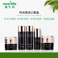 采詩(shī)（Caisy） 新生活化妝品專柜 溯妍時(shí)光系列補(bǔ)水保濕淡化緊致控油提亮膚色 溯妍時(shí)光賦活旅行裝