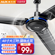 奧克斯（AUX）吊扇辦公室電風(fēng)扇客廳家用吊頂風(fēng)扇大風(fēng)力風(fēng)扇靜音工業(yè)大吊扇 【加厚線圈】48寸（適用15-20m2）+3檔風(fēng)速