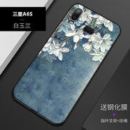 伊諾茂 三星Galaxy A6S手機(jī)殼浮雕SM-G6200保護(hù)套a6s磨砂軟硅膠個(gè)性定制 白玉蘭