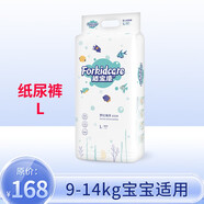 適寶康Forkidcare夢(mèng)幻海洋紙尿褲L46片嬰兒尿不濕薄柔干爽透氣