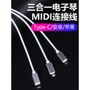 Tialstp 雅馬哈羅蘭電子鋼琴電子鼓USB TO HOST MIDI鍵盤連接數(shù)據(jù)線 三合一電子琴MIDI連接線