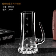 B.ROB洋酒分酒器紅酒醒酒器帶把分酒器刻度分酒器公杯刻度白酒分酒器 花底帶刻度/單只價 500ml