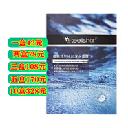 采詩(shī)（Caisy）緹麗莎爾冰川深水面膜深層補(bǔ)水保濕面膜