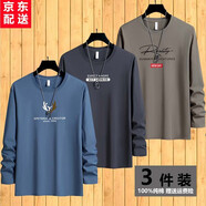 卡帝自由保羅（KADIZIYOUBAOLUO）【純棉體恤三件裝】新品長袖t恤男秋衣男青年圓領(lǐng)大碼男裝上衣 小鹿角湖藍(lán)+EXP鐵灰+大R卡其 L建議120-135斤