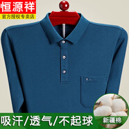恒源祥（HYX）長袖t恤男春秋薄款POLO衫中老年人爸爸翻領(lǐng)休閑新款純色打底上衣 綠色 D585 M 165  建議100-120斤