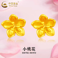 中國黃金（CHINA GOLD）小桃花黃金耳釘女款花朵足金耳飾品針情人節(jié)生日禮物送女友老婆 甜美桃花耳釘【一對】約1.1g