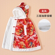 鵬優(yōu)嬰幼兒披風(fēng)男女寶寶披肩兒童斗篷禮盒加厚冬外出防風(fēng)防寒保暖外套 大紅龍鳳夾棉袋裝（-10~10度） 90cm