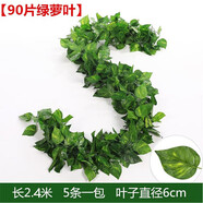 盛世泰堡仿真花藤綠植藤條綠蘿裝飾吊頂藤蔓空調(diào)管道餐廳布置90葉5條裝