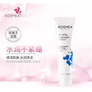 KOSMEA澳洲蔻詩美 玫瑰果油修護(hù)精華10ml 非離子洗面奶 150ml
