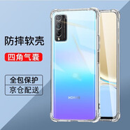 邁煜 榮耀Play4/4T手機殼榮耀Play4Pro/4TPro手機套硅膠透明氣囊鏡頭全包防摔保護套 榮耀Play4TPro【四角氣囊防摔殼】