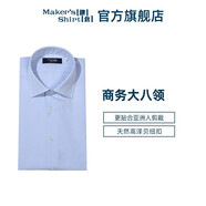 kamakurashirts100高支紗鐮倉男士襯衫長(cháng)袖修身純色工作正裝襯衣商務(wù)25秋裝上衣 淺藍色系21 40 /84