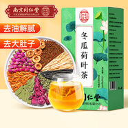 南同四海同仁堂冬瓜荷葉山楂決明子薄荷苦丁玫瑰花瘦減大肚子肥脂養(yǎng)生茶包