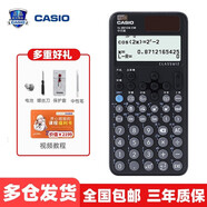 卡西歐（CASIO） fx-991CN X中文版函數(shù)科學(xué)計算器學(xué)生考試專用物理化學(xué)競賽大學(xué)計算機 【2023升級款991CN CW】黑色+四件套