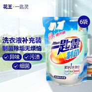花王（KAO）一匙靈制菌超濃縮洗衣液手洗機洗強力去污深層去漬潔凈留香 【整箱發(fā)貨】洗衣液補充裝*6袋