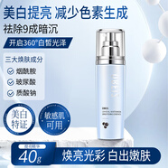 歐貝斯（obeis）晶采美白精華液 補水保濕提亮煙酰胺精華 女士美白神仙水護膚品 晶采亮采精華液 40g