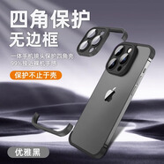 YVI四角防摔墊適用蘋果16/15promax手機(jī)殼iphone16pro保護(hù)套16軟硅膠殼15無邊框四角殼散熱裸機(jī)手感 【優(yōu)雅黑】四角防摔-自帶高清鏡頭膜 iPhone16Pro