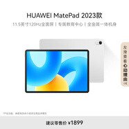HUAWEI MatePad 標(biāo)準(zhǔn)版華為平板電腦11.5英寸120Hz護(hù)眼全面屏學(xué)生學(xué)習(xí)娛樂平板8+256GB 冰霜銀