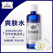 ACQUA ALLE ROSE意大利古老玫瑰露純爽膚水補(bǔ)水保濕提亮煥采滋潤(rùn)修護(hù)精華天然大瓶 一瓶裝