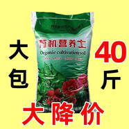 營(yíng)養土養花專(zhuān)用通用型種菜盆栽土壤種植土種花花土多肉土肥料家用 正牌配方營(yíng)養土40斤(養根促花）