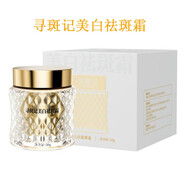 黛萊美尋斑記美白祛斑霜均勻膚色淡化斑點(diǎn)改善粗糙凈透亮澤緊致嫩滑