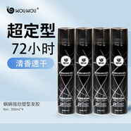 蝸蝸男士發(fā)膠強力定型組合干膠清香噴霧發(fā)蠟造型女持久定型 發(fā)膠4瓶大【1200ml超劃算】