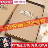 輕語(yǔ)青魚(yú)diy相冊 圣誕節禮品創(chuàng  )意洗照片情侶影集相冊薄相冊本手工自粘粘貼式紀念冊生日禮物送女生女友 密碼鎖【時(shí)光紀】+禮包+禮盒