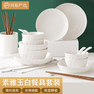 網(wǎng)易嚴(yán)選 玉白餐具套裝 四人食18頭套 陶瓷餐具套裝碗碟碗筷套裝家居館