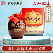 古越龍山黃酒紹興花雕酒古越太雕紹興特產(chǎn)黃酒2.5L禮盒花雕酒糯米酒老酒 5年陳釀狀元紅 2.5L 1壇 禮盒裝