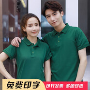 聚旺飛polo定制純色t恤印logo定做工作服裝班服訂制DIY廣告文化衫短袖衣服 墨綠色 M