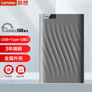 聯(lián)想（Lenovo） 移動(dòng)硬盤(pán)F308/F309 USB3.0高速可加密移動(dòng)硬盤(pán)手機電腦通用硬盤(pán) F309Pro【高速金屬外殼】4TB 官方標配