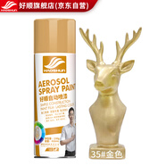 好順金屬自噴漆 金色/門窗金屬防銹家具木器漆自行摩托汽車翻新涂鴉
