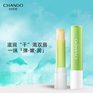 自然堂（CHANDO）唇膏茶萃潤紋小綠管護(hù)唇膏補(bǔ)水保濕防干裂男女通用 小綠管護(hù)唇膏3g