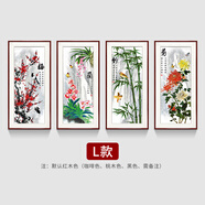 紫騰隨軒梅蘭竹菊掛畫新中式四聯(lián)壁畫中國風(fēng)四條屏客廳沙發(fā)背景墻畫裝飾畫 圖4 35*60cm*4紅木色實木框