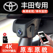 本途豐田卡羅拉雷凌專(zhuān)用行車(chē)記錄儀高清夜視前后雙鏡頭原廠免走線接線 14-18款雷凌 前錄1080P+64G卡