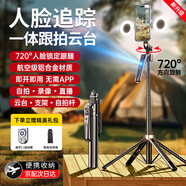 酷盟【AI智能跟拍】云臺跟拍神器伸縮自拍桿360度旋轉(zhuǎn)全自動多功能人臉跟蹤旅游防抖三軸直播設備全套 1.8米智能AI一體式云臺自拍桿+贈雙美顏燈