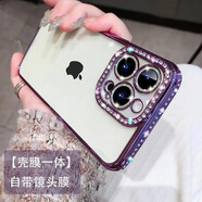 虎克船長(cháng) 適用蘋(píng)果15手機殼全包鏡頭膜iphone15promax保護套透明軟殼超薄防摔高級感女款輕奢水鉆高級感 蘋(píng)果15ProMax【暗紫色-帶鏡頭膜】配鋼化膜
