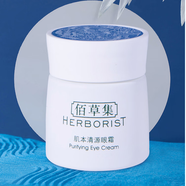 佰草集（HERBORIST）眼部啫喱 緊致眼周 淡化干紋細紋眼霜女 肌本清源眼霜20g