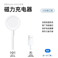 IFACE MALL適用蘋(píng)果手表充電器s10頭applewatch充電線(xiàn)原s9/S8/S7/S6/S5/se/ultra2/iwatch充電器無(wú)線(xiàn)快充裝 【原廠(chǎng)USB款】磁吸充電線(xiàn)&全系列兼容