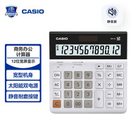 卡西歐（CASIO）超寬計(jì)算器DH-12-WE白色無聲款12位數(shù)字顯示雙電源桌面辦公專業(yè)計(jì)算系列