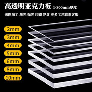 造物立方高透明亞克力板加工定制diy手工材料塑料展示盒廣告牌有機玻璃板 任意尺寸切割