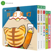 點(diǎn)讀版 0-3歲親子游戲紙板書套裝全5冊點(diǎn)讀版 0-3歲0-2歲寶寶書開燈關(guān)燈兒童繪本撕不爛紙板書幼兒立體翻翻書睡前故事書 支持老版小猴皮皮小雞球球豚小蒙點(diǎn)讀筆需另外購