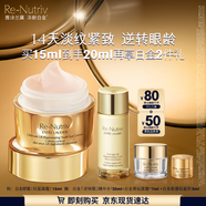 雅詩(shī)蘭黛白金輕盈眼霜15ml淡紋緊致護(hù)膚品套裝化妝品禮盒護(hù)膚品生日禮物