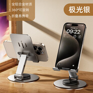 諾彧金屬手機(jī)支架桌面直播床頭懶人支架可折疊可旋轉(zhuǎn)便攜ipad平板通用支撐架子網(wǎng)紅看電視便攜 升級(jí)加大全鋁合金旋轉(zhuǎn)支架-銀色圓盤