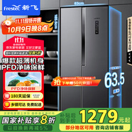 新飛（Frestec）450升超薄雙變頻一級(jí)對(duì)開門雙開門冰箱超大容量風(fēng)冷無霜電腦控溫國家補(bǔ)貼BCD-450WK9ET