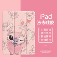 美十美分（MSMF）史迪奇蘋(píng)果平板ipad保護套新款ipadpro2024保護殼三折支架帶筆槽可愛(ài)卡通情侶適用女款硅膠軟外殼 三折式全包防摔【透明砂粉色】愛(ài)心安琪-65711 iPad mini4/5通用 (7.9英寸)