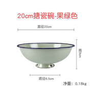 恩壽溯懷舊碗老式冰花搪瓷碗洋瓷高腳碗飯碗餐具餐廳家用火鍋串串麻辣燙 20cm綠碗 1英寸 10個 裝