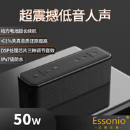 essonio意大利品牌無線藍牙音箱重低音炮60W大功率戶外家用便攜音響可插U盤TF卡超長續(xù)航IPX7防水全面兼容 星空黑【HiFi重低音IPX7級防水】