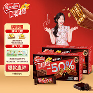 雀巢（Nestle）脆脆鯊黑巧克力味減糖威化夾心餅干休閑零食36條450g 中秋節禮品