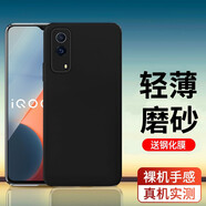 思牽倍  適用于vivo iQOO Z5手機(jī)殼保護(hù)套透明全包防摔男款女款手機(jī)套 【iQOO Z5X】全包防摔磨砂殼+鋼化膜