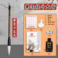 提斗毛筆大中小號正宗初學專業(yè)級書法兼毫狼豪純狼毫狼嚎高檔專業(yè)中楷初學者書法筆國畫大楷兼毫細光鋒羊毫 【兼毫】提斗大號+墨汁+水碟+宣紙+筆山+毛氈 聯(lián)筆